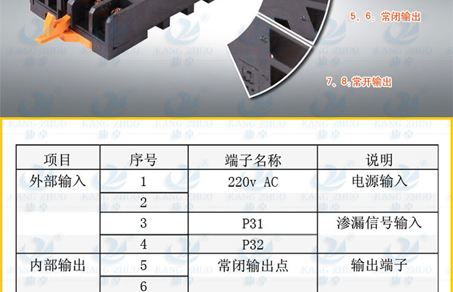 潛水泵漏水保護器